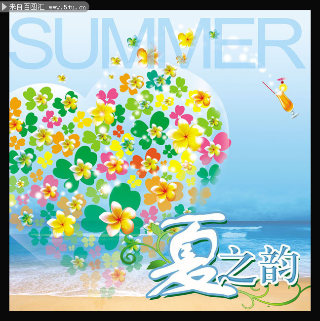 夏天海报PSD素材