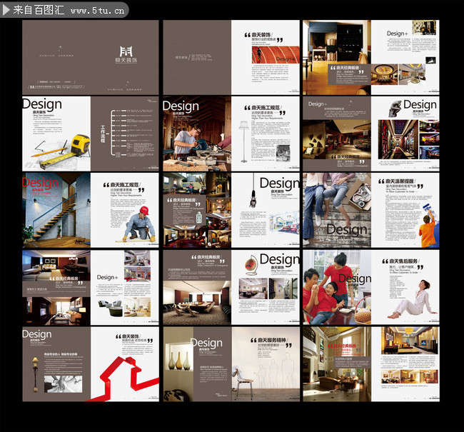 装饰公司画册模板下载 
