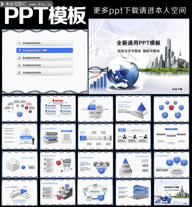 企业年终汇报PPT模板