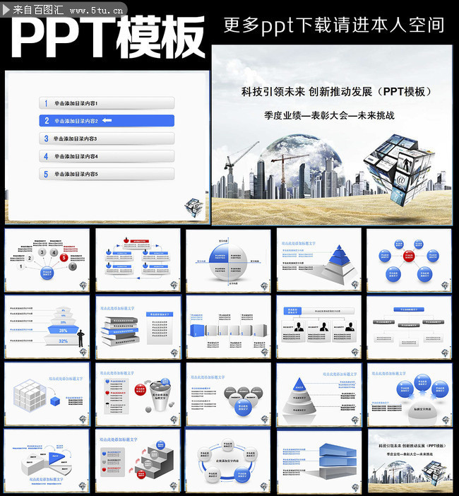 公司年终会议报告PPT模板