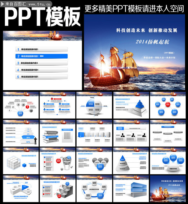 2014年终总结PPT模板 新年PPT素材下载