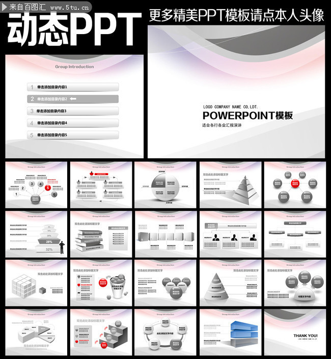 简约PPT背景图片素材