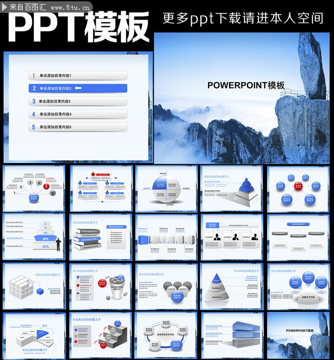 企业文化演示PPT模板