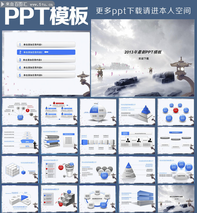 企业文化PPT素材