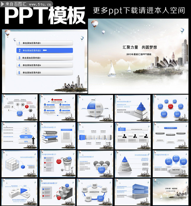 科技公司PPT素材