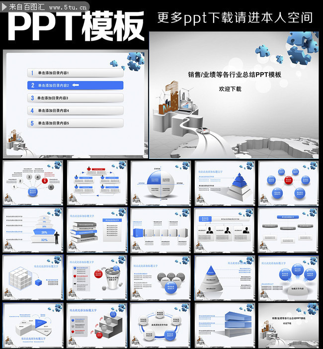 网络科技PPT模板 