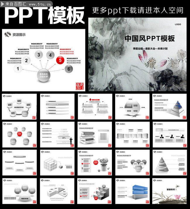 企业通用PPT模板