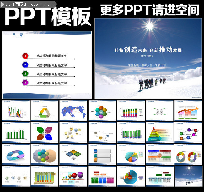 职场PPT模板下载