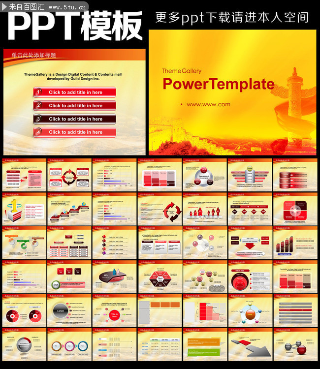 党建文化建设PPT模板