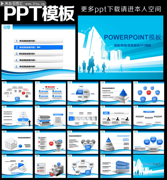 电子商务推介会PPT