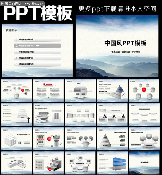 中国风PPT背景素材