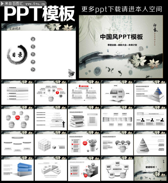 中国风教育课件PPT下载 