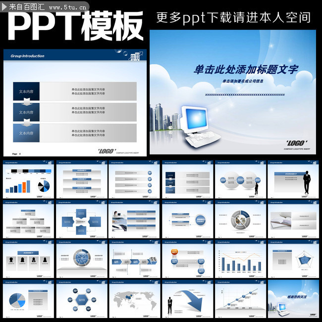 电脑科技PPT模板下载