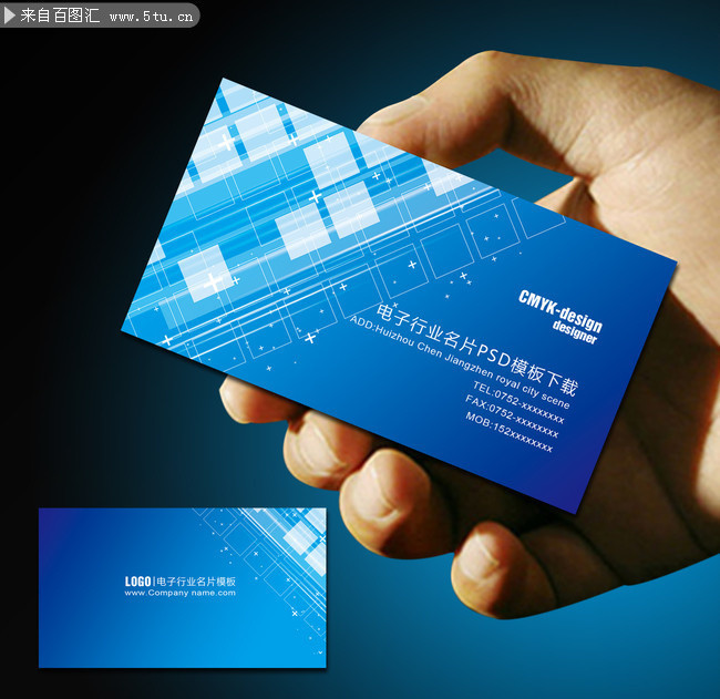 电子科技公司名片素材