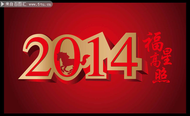 2014年字体设计