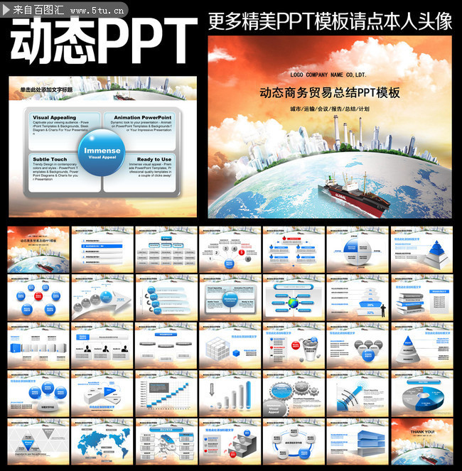 2014年企业年终总结PPT模板