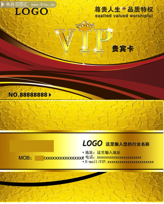 VIP金卡模板 贵宾卡素材