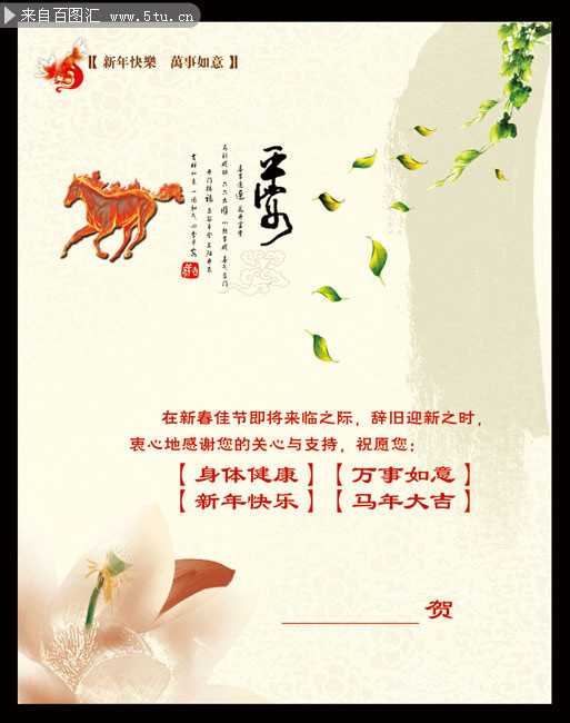 企业2014新年贺卡下载