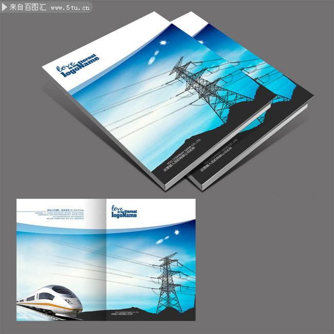 电力工程画册封面模板