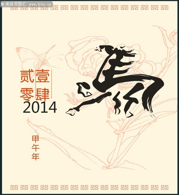 公司2014年台历模板下载