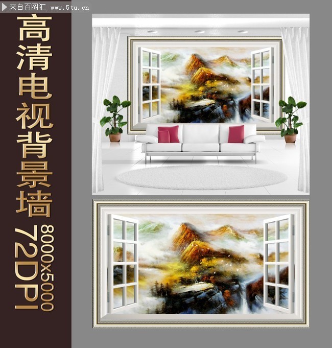 3D立体装饰画图片 窗外风景油画