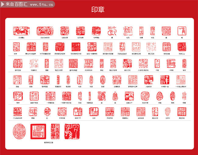 矢量印章图案素材