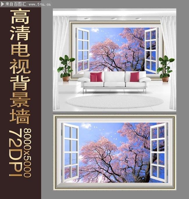 家居3D背景墙下载