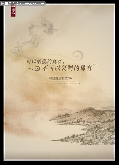 中国风图片素材 水墨山水国画