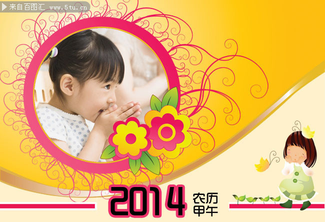 2014儿童台历封面设计素材