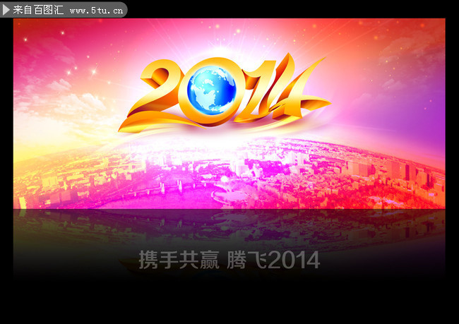 2014新年会议背景模板下载