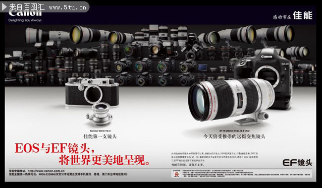 相机镜头宣传海报设计
