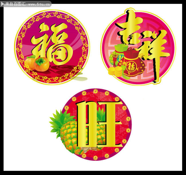 春节装饰贴纸设计