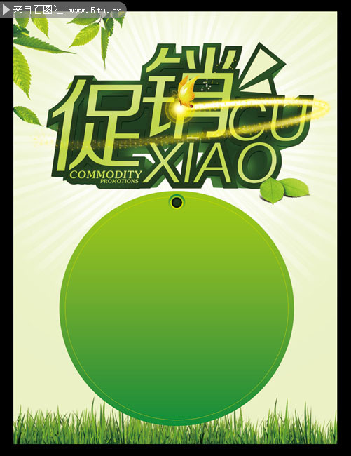 商场春季促销吊旗设计