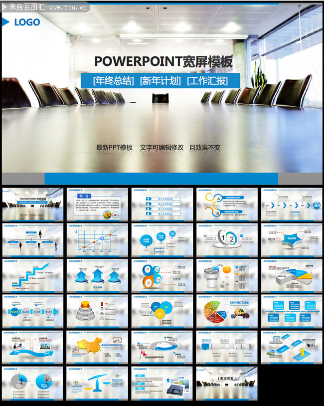 企业工作总结PPT设计模板