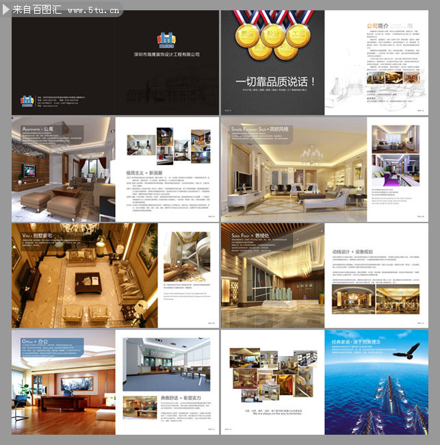 装修设计方案模板下载 201109364580.jpg