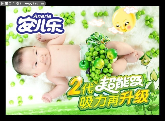 婴儿纸尿裤广告下载