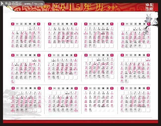 2015年日历模板矢量图