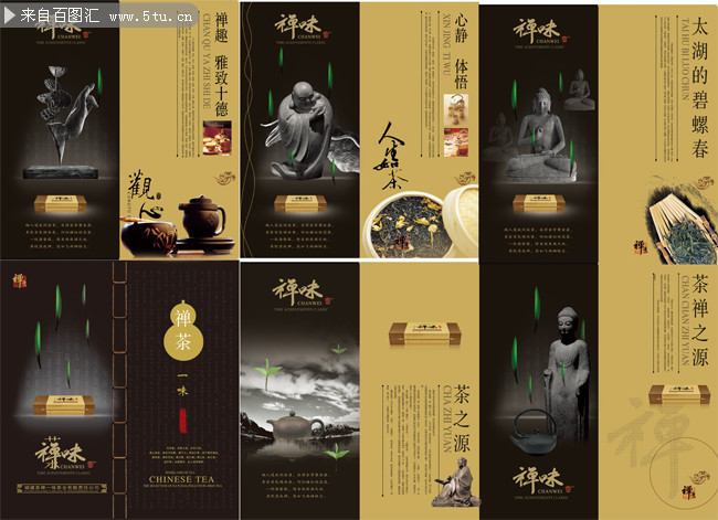 中国茶道文化宣传展架