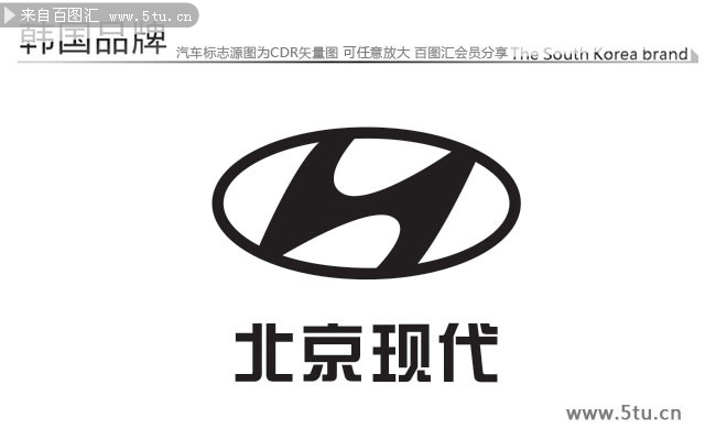 现代汽车标志矢量图 韩国品牌汽车LOGO