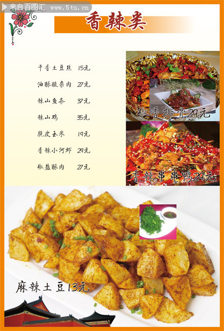 炒菜菜谱_韩式炒菜菜谱_海鲜炒菜菜谱(2)