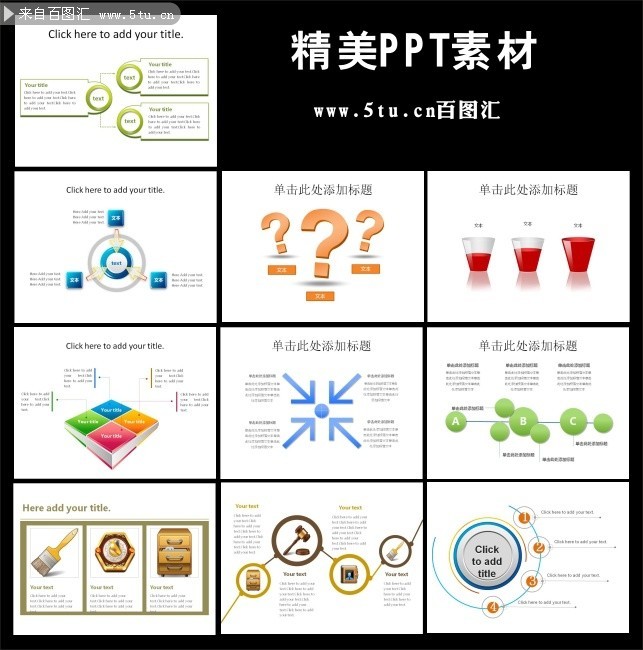 简洁商务PPT模板