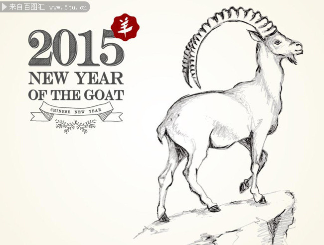 素描羊图片 2015羊年贺卡封面
