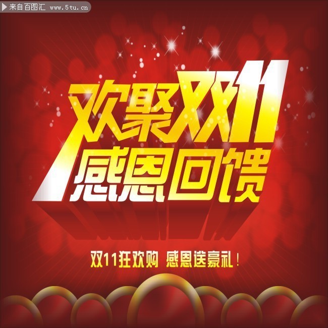 商场超市双11促销吊旗