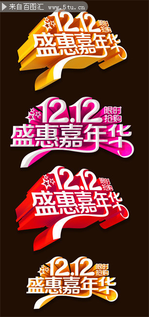 12.12ʢݼ껪