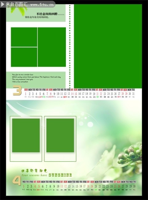 2015年台历通用版 清爽相册台历模板