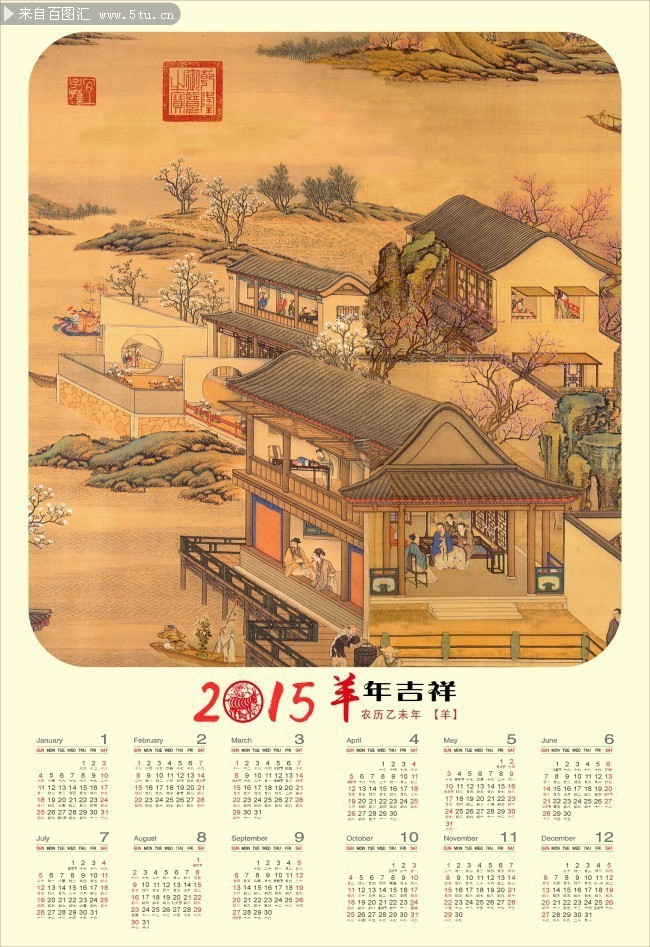 传统国画挂历模板2015