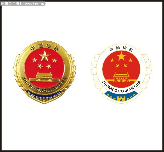 中国检察院徽章图片