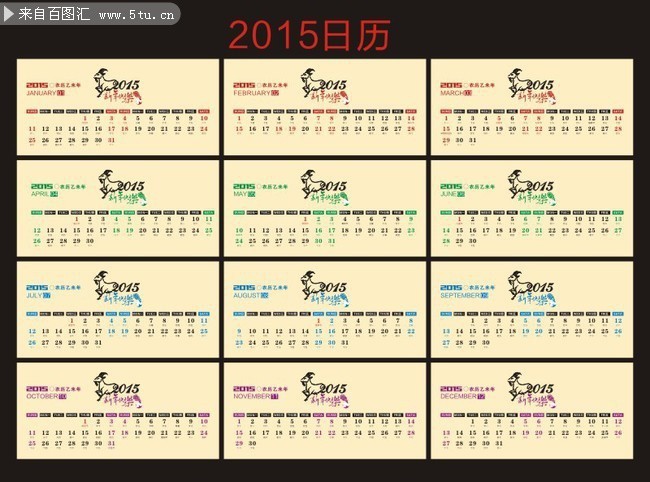 2015年日历表矢量下载