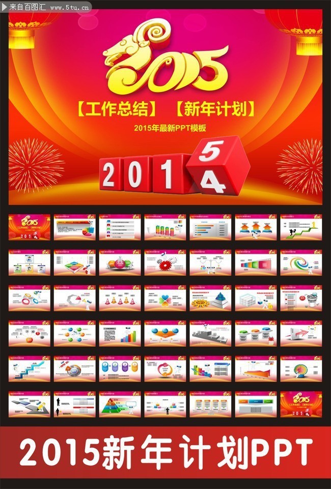 2015表彰PPT模板下载