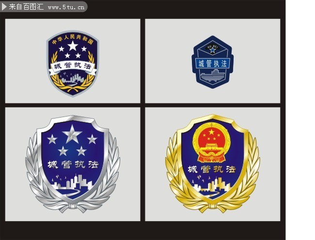 城管执法标志图片下载